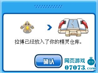 赛尔号不可思议的精灵学者 精灵拉博获得(4) -