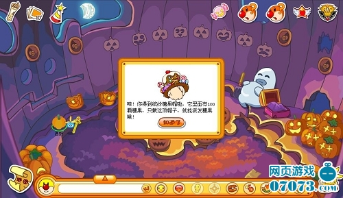 摩尔庄园南瓜屋 给幽灵食物得缤纷糖果帽