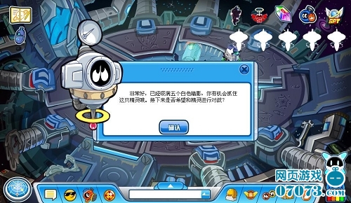 赛尔号抓波古 暗影精灵捕捉攻略 - 07073游戏网