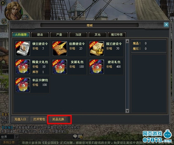 黄金国度 黄金新手卡兑换使用指南_新闻公告