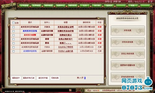���ڷ籩��Ϸ��ͼ4