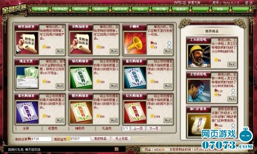 ���ڷ籩��Ϸ��ͼ5