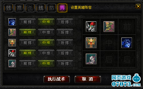 DOTA天下新手比赛攻略
