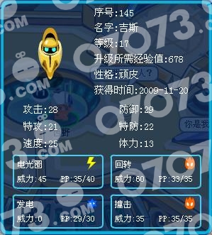 赛尔号抓吉斯攻略如何捕捉精灵吉斯- 07073游