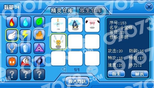 赛尔号抓小莹蜂攻略 如何捕捉小莹蜂怎么抓 -