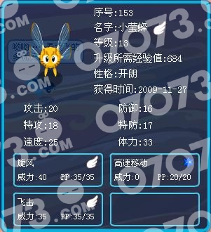 赛尔号抓小莹蜂攻略 如何捕捉小莹蜂怎么抓 -