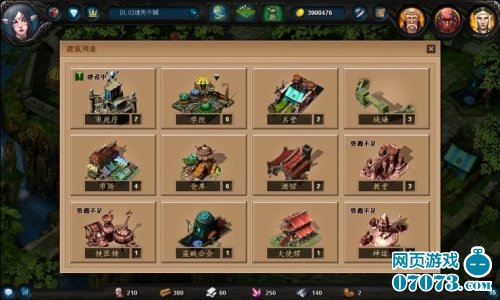 魔法之城新增快钱网银充值及神州行手机充值卡