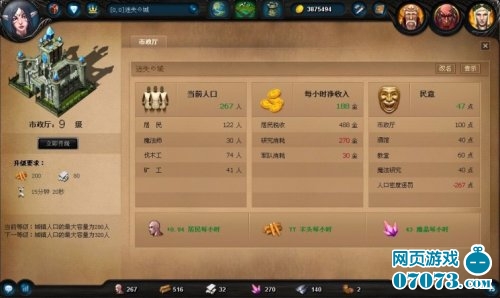 魔法之城新增快钱网银充值及神州行手机充值卡