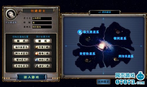 星球大战游戏截图1