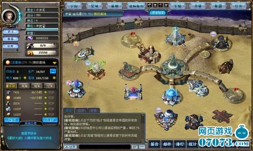 星球大战游戏截图3