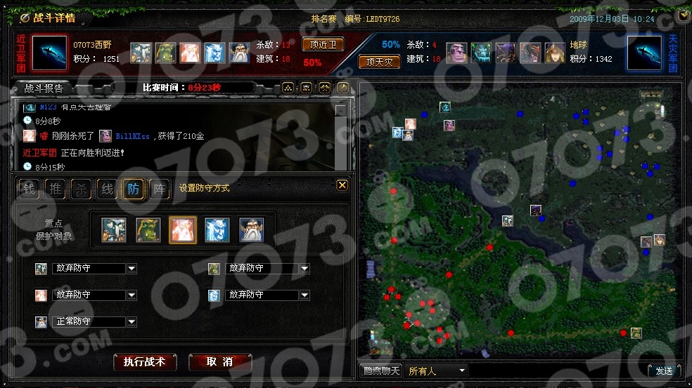 dota天下,dota天下下载,dota天下哪里能玩 - 久