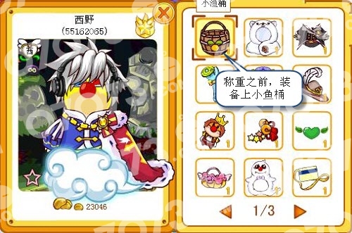 摩尔庄园钓鱼大赛任务攻略(2)_摩尔庄园攻略_