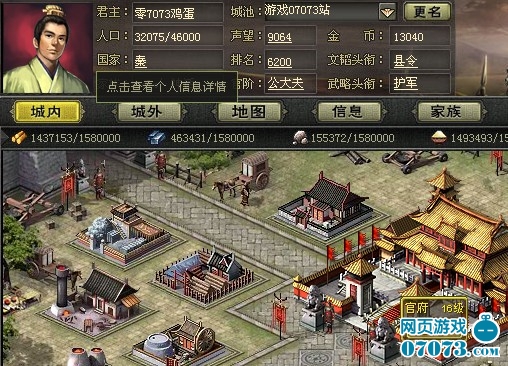 烽火战国建筑人口_建造坚固城防 据守 烽火战国(3)