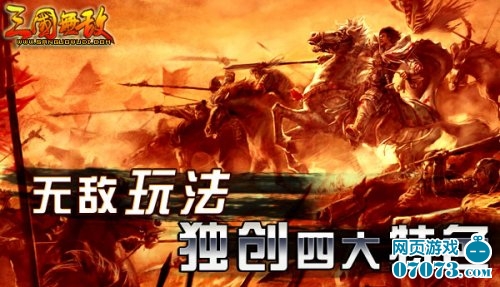 《<em>三国无敌</em>》VS《<em>丑女无敌</em>》到底谁无敌_新游