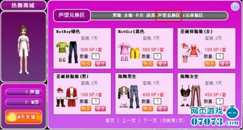 热舞街攻略_07073热舞街攻略网页游戏官网