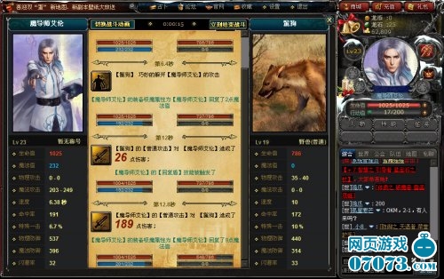 文字类回合制战斗 热闹还能看多久 _游戏资讯