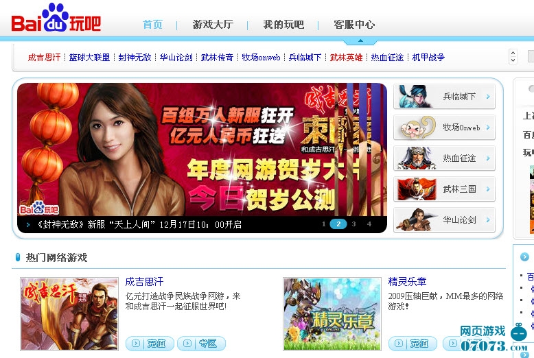 收入证明_百度游戏收入(3)