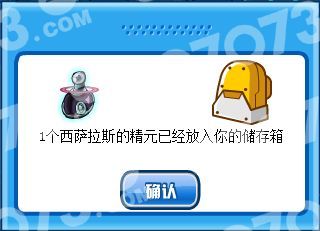 赛尔号暗黑第四门 西萨拉斯克林卡修(2) - 0707