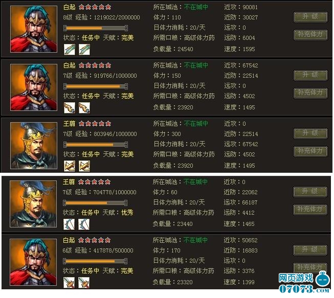 烽火战国攻略_07073烽火战国攻略网页游戏官