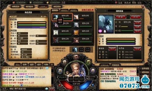 魔塔世界游戏截图_07073魔塔世界网页游戏官