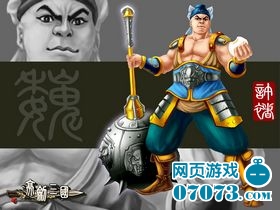 亮剑三国游戏截图_07073亮剑三国网页游戏官