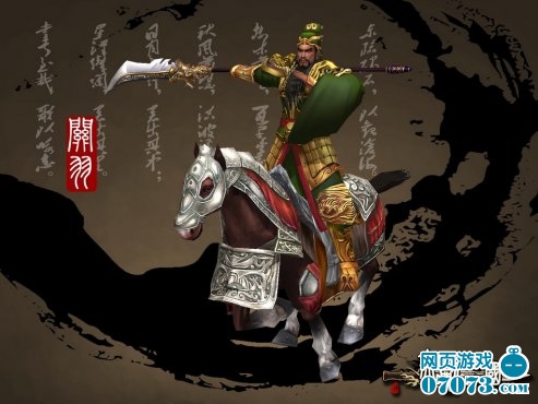 亮剑三国游戏截图_07073亮剑三国网页游戏官