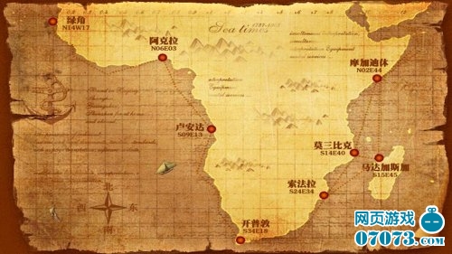 航海大亨全世界所有航海图位置公布_航海大亨攻略 - 07073航海大亨网页游戏官网