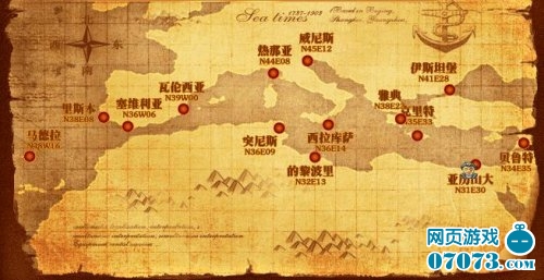 航海大亨全世界所有航海图位置公布