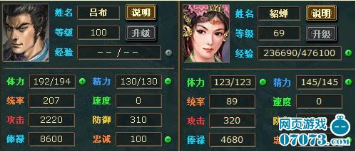 中国游戏中心《热血三国》金玉良缘 _游戏资