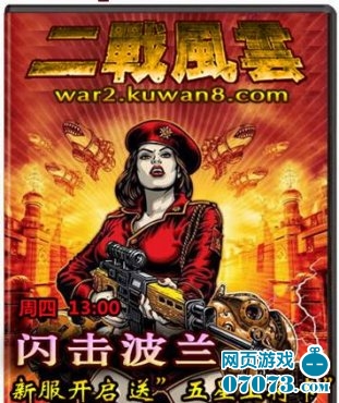 二战风云_二战风云月收入(3)