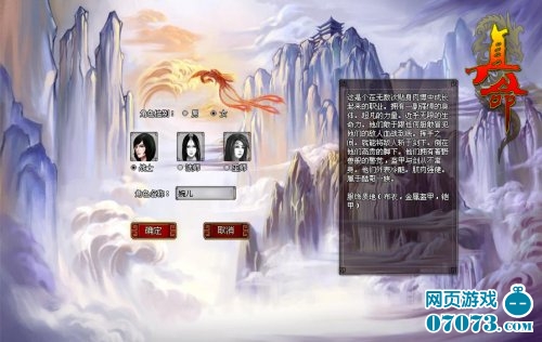 真命游戏截图欣赏5