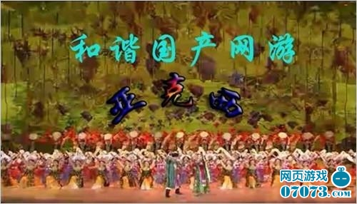 首届"游戏yy奥斯卡"颁奖盛典图片