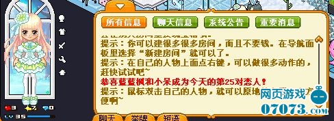 白色情人节《皮卡堂》让我们大声说爱!_游戏资
