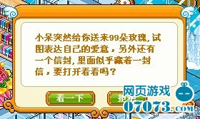 《皮卡堂》新出结婚系统 让我们大声说爱 _游