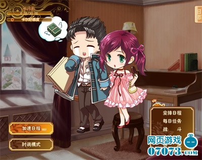 美眉梦工场可爱约会超越萌极限_玩家新闻 - 07