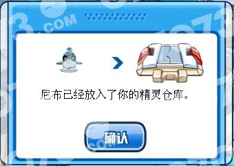 赛尔号3月26日攻略 西野版 精灵融合 浮空鱼在