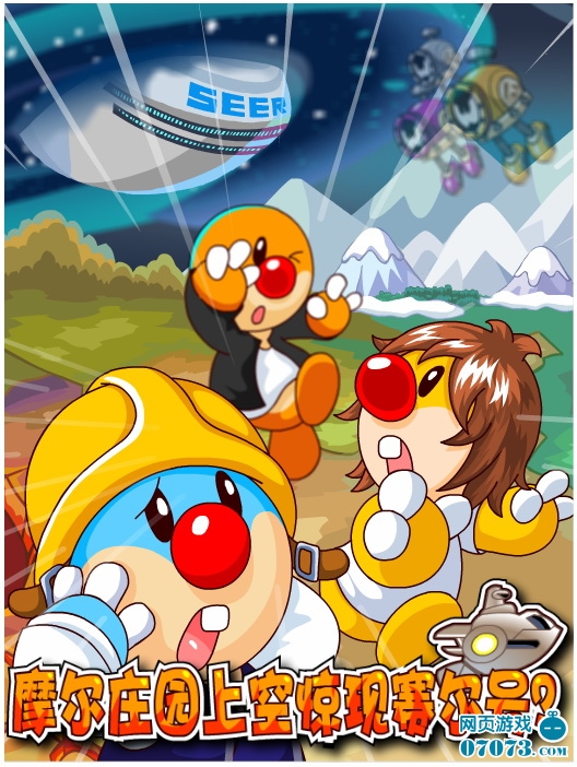 时空机将会改变庄园历史吗?