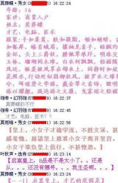 一人御百女 火热后宫游戏惊现页游_热点追踪_