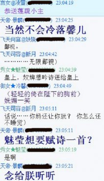 一人御百女 火热后宫游戏惊现页游_热点追踪_