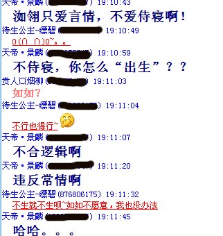 一人御百女 火热后宫游戏惊现页游_热点追踪_