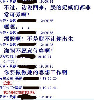 一人御百女 火热后宫游戏惊现页游_热点追踪_