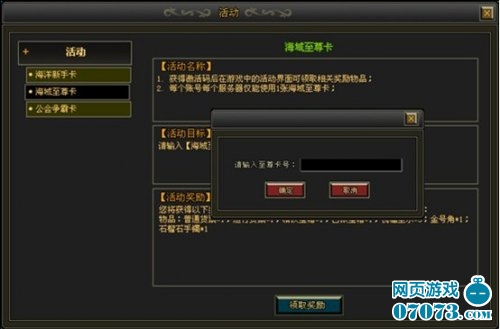 《海岛帝国》内测火爆 海域至尊卡增量发行 _