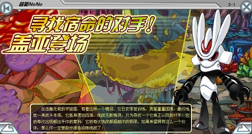 赛尔号盖亚在哪怎么打 技能表 - 07073游戏网