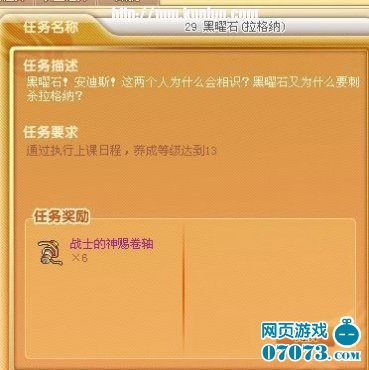 美眉梦工厂拉格纳恋爱约会流程(5)_美眉梦工场