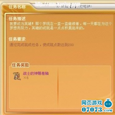 美眉梦工厂拉格纳恋爱约会流程(5)_美眉梦工场