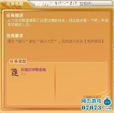 美眉梦工厂拉格纳恋爱约会流程(5)_美眉梦工场