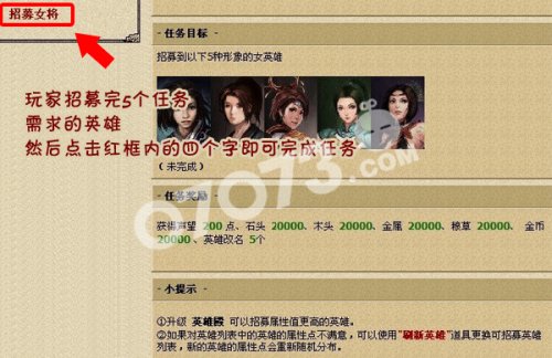 <em>丝路英雄</em>攻略_07073<em>丝路英雄</em>攻略网页游戏官