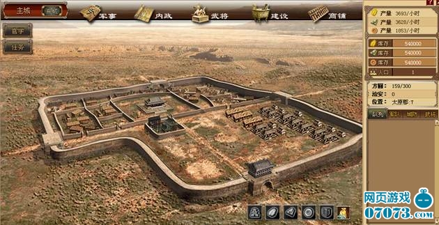 战国春秋如何治理城池_新手指南 - 07073战国春秋网页游戏官网