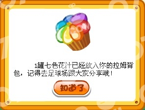 怎样获得七色花汁_摩尔庄园攻略_07073摩尔庄