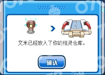 赛尔号艾米攻略全解